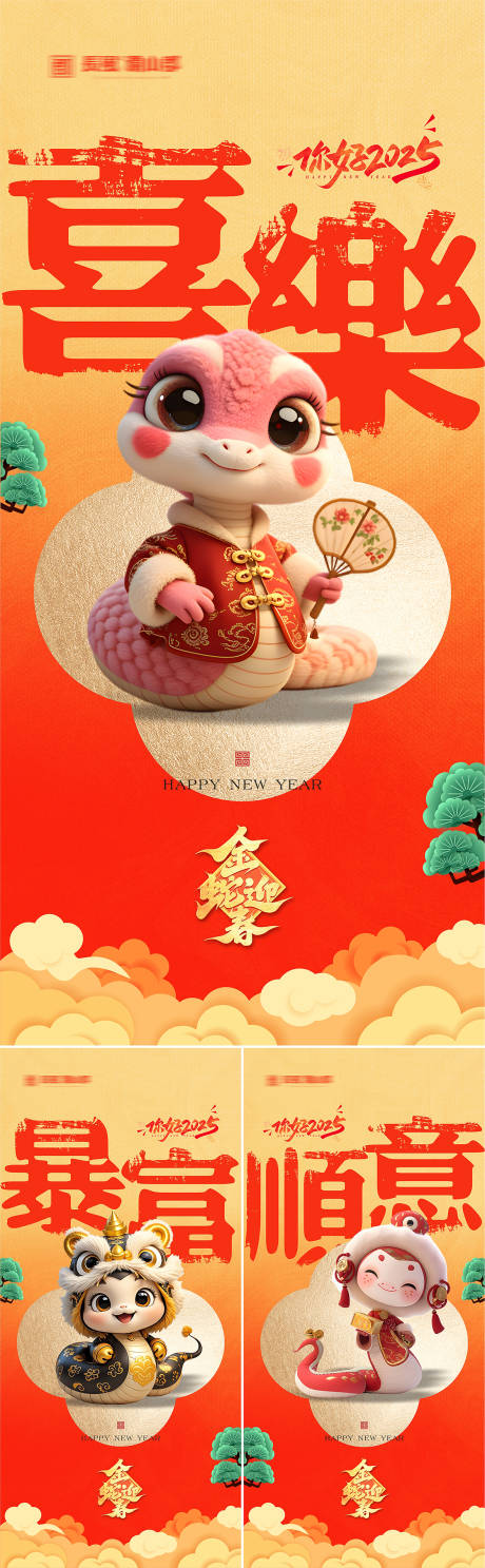 源文件下载【新年愿望海报】编号：65690028317075655