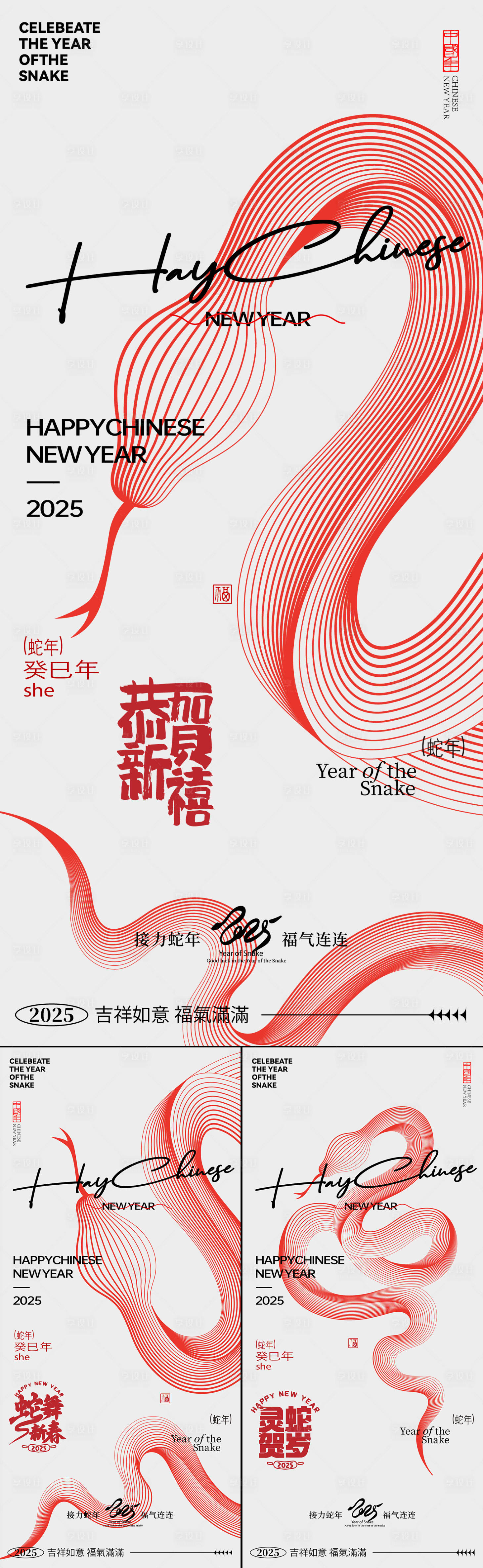 源文件下载【享设计】搜索编号：56570028345628879【蛇年插画海报】