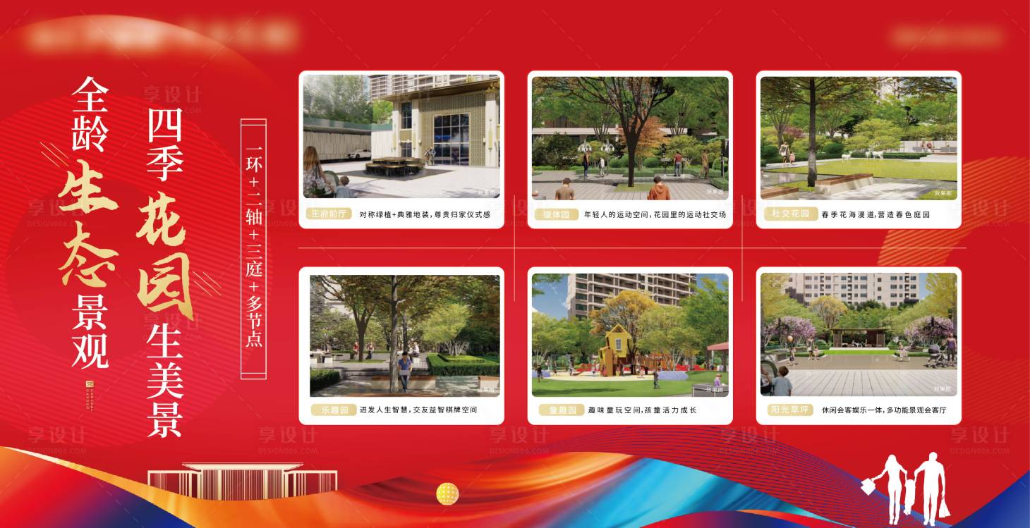 源文件下载【享设计】搜索编号：46410028393977107【地产园林景观灯箱】