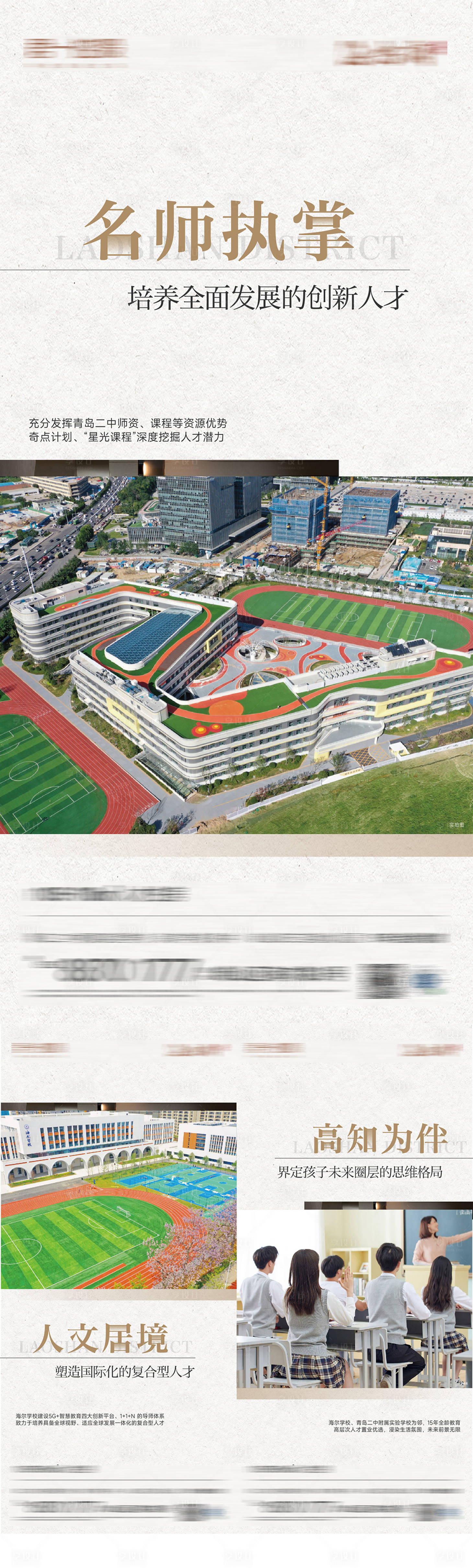 源文件下载【享设计】搜索编号：52400028227107656【地产教育价值刷屏】