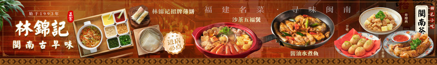 源文件下載【享設計】搜索編號：89070028580214798【福建菜五連圖】