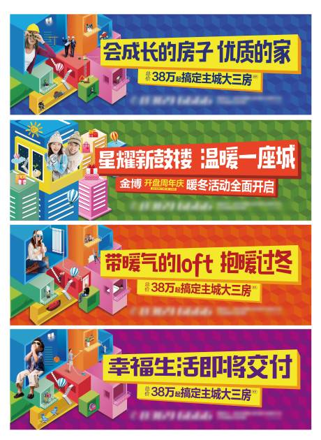 源文件下载【商业公寓围挡】编号：36510028323117483