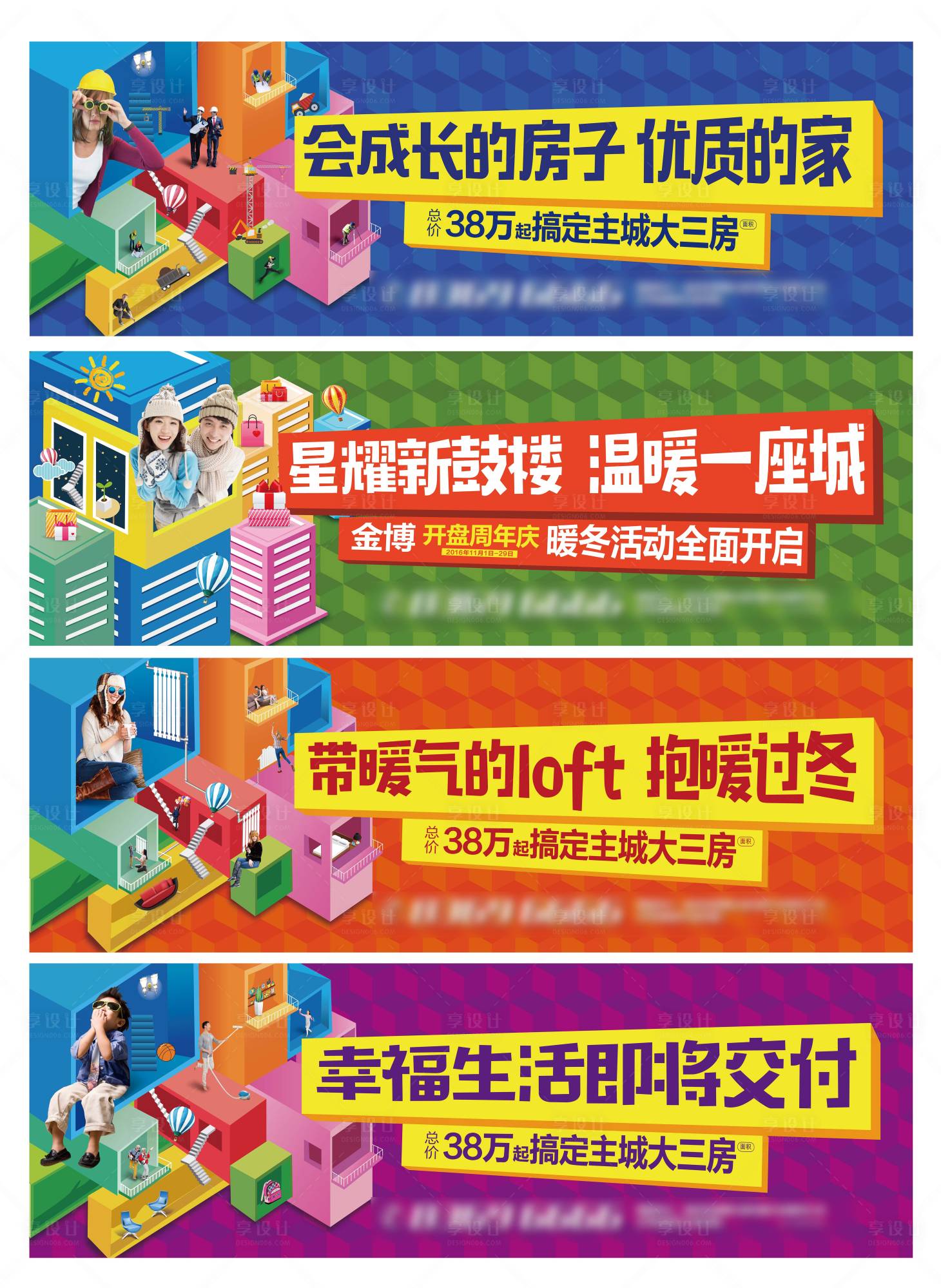 源文件下載【享設計】搜索編號：36510028323117483【商業公寓圍擋】