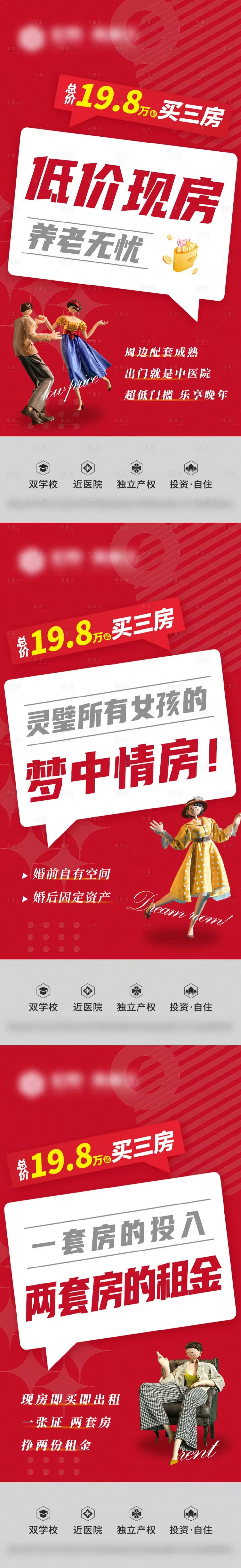 源文件下載【享設計】搜索編號：19290028550788866【公寓大字報價值點單圖】