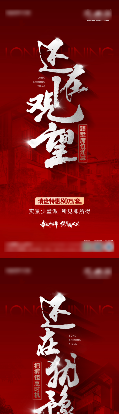 源文件下载【高端别墅地产春节卖压系列质感单图】编号：34860028565941071
