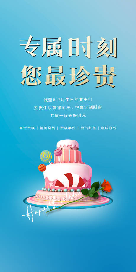 源文件下载【生日单图】编号：13000028577159037