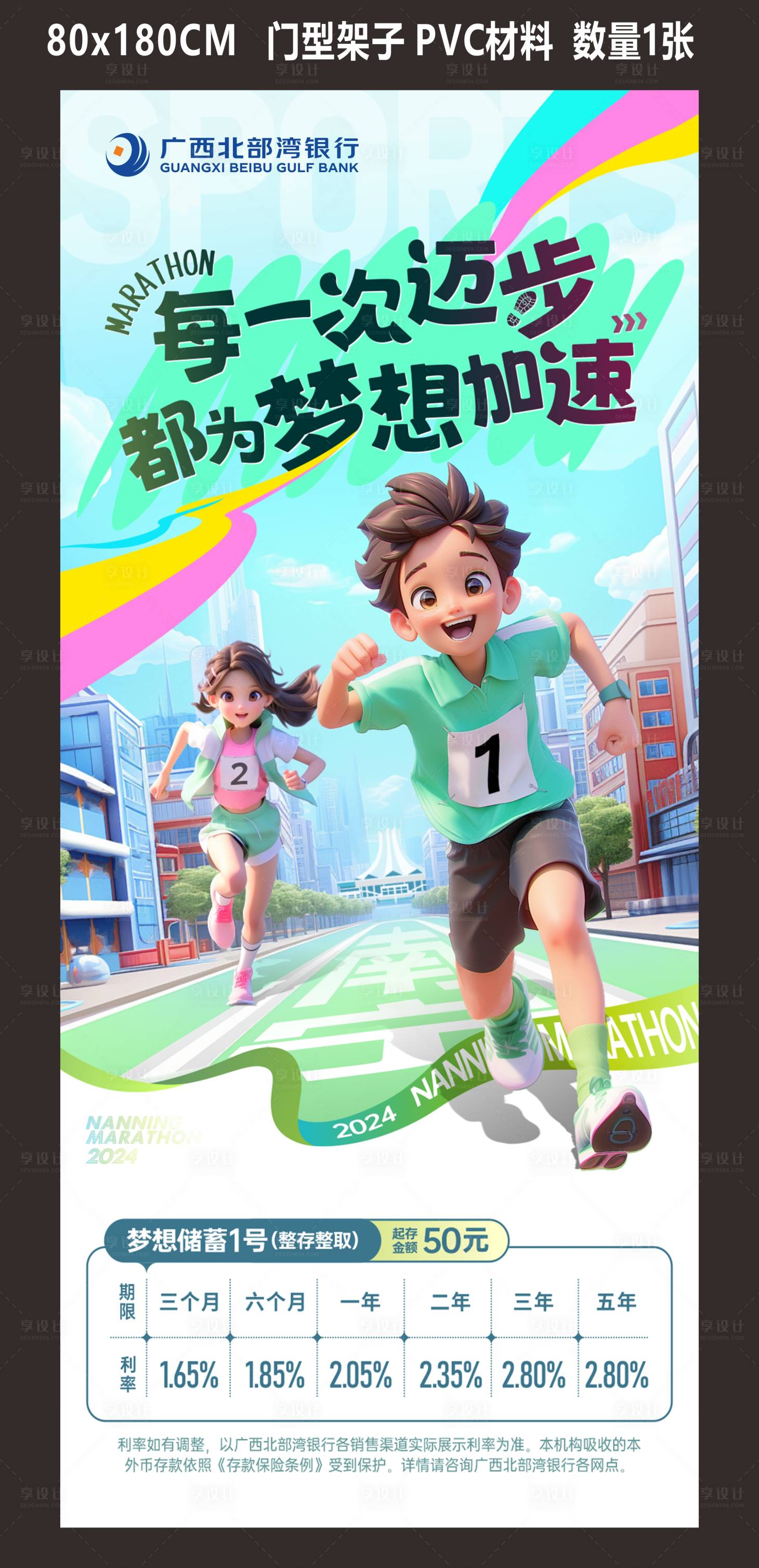 源文件下载【享设计】搜索编号：97060028387442761【银行宣传海报】