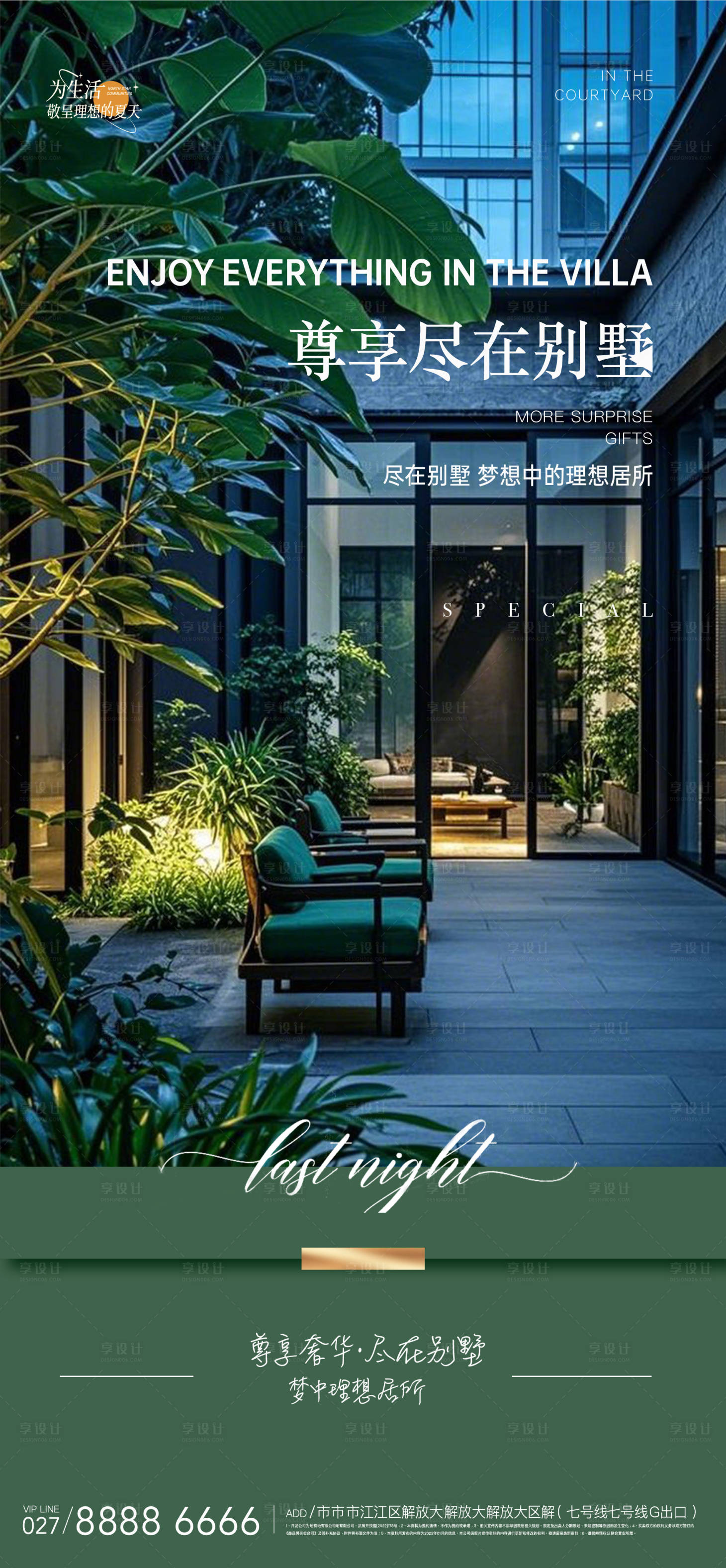 源文件下載【享設計】搜索編號：47130028317651224【地產價值單圖】