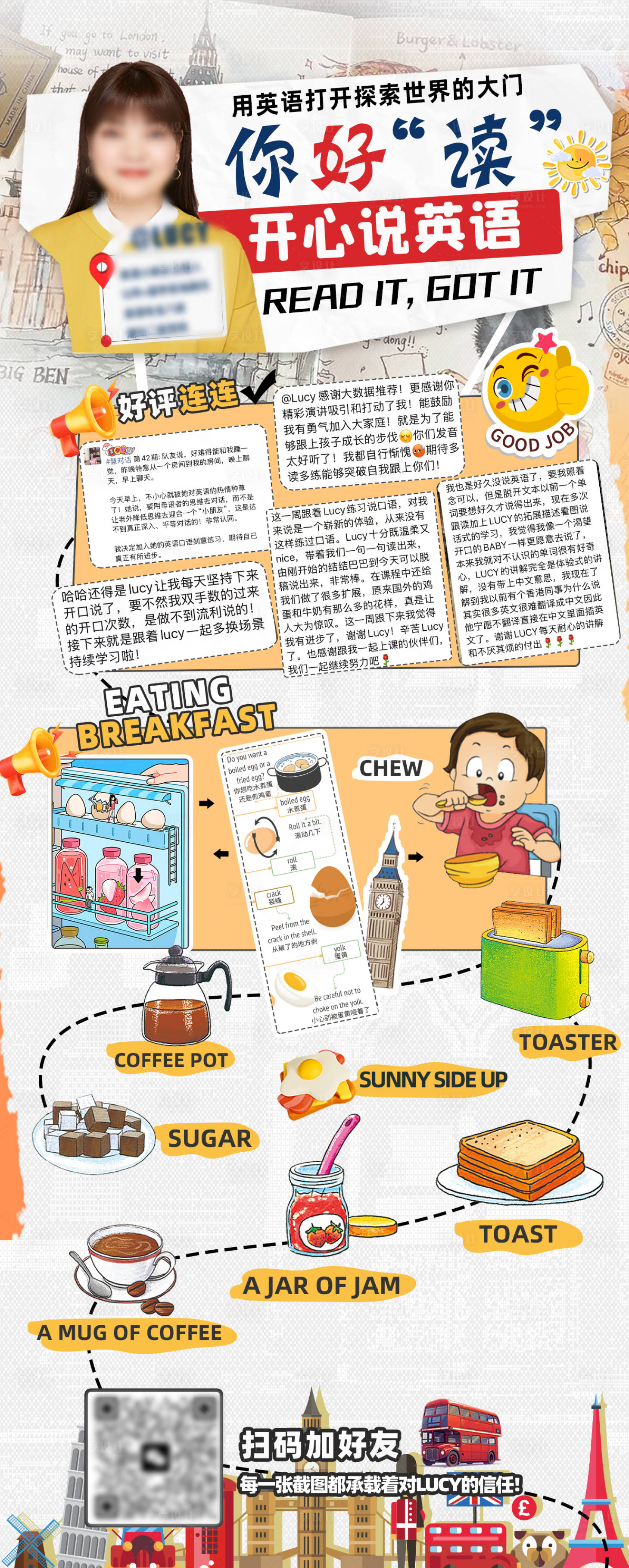 源文件下載【享設計】搜索編號：78760028442174563【英語講師專家長圖】