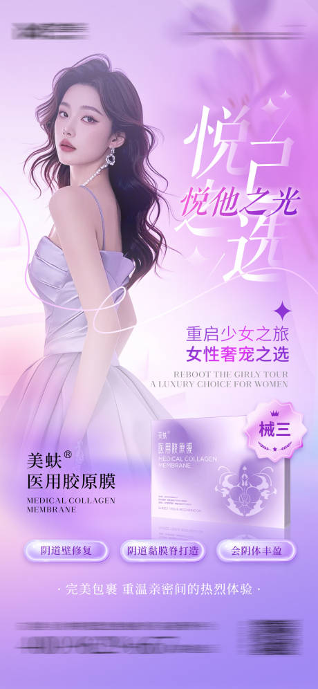 源文件下載【享設(shè)計(jì)】搜索編號(hào)：28660028466878651【私密產(chǎn)品海報(bào)】