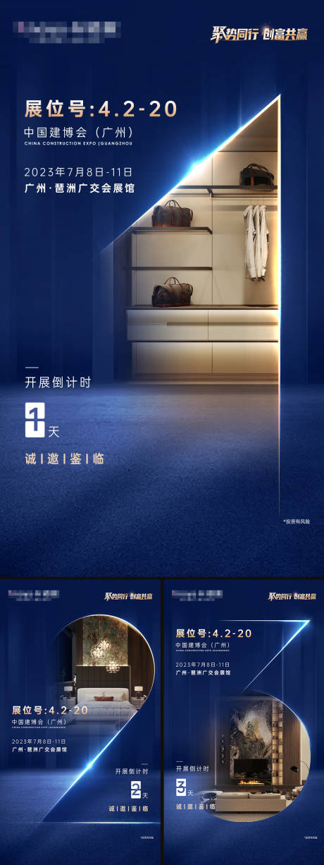 源文件下载【享设计】搜索编号：84440028328998658【前期预热倒计时海】