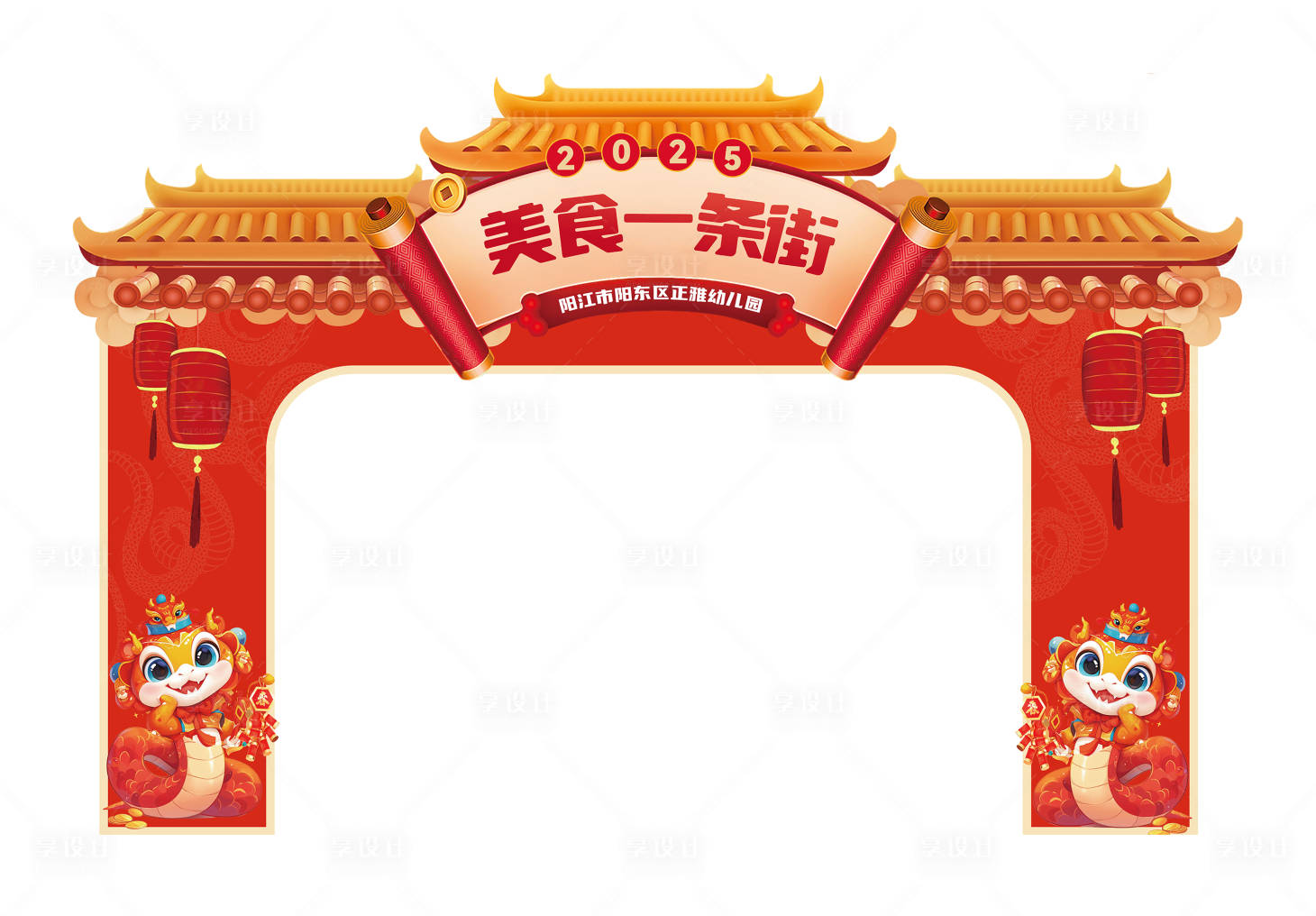 源文件下载【享设计】搜索编号：83130028408258212【美食一条街拱门】