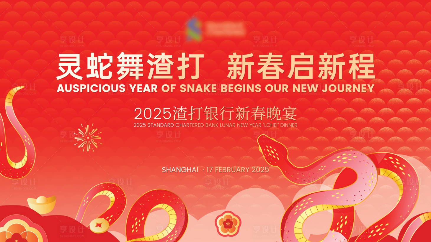 源文件下载【享设计】搜索编号：44450028570082495【蛇年新春海报新加坡娘惹银行年会展板】