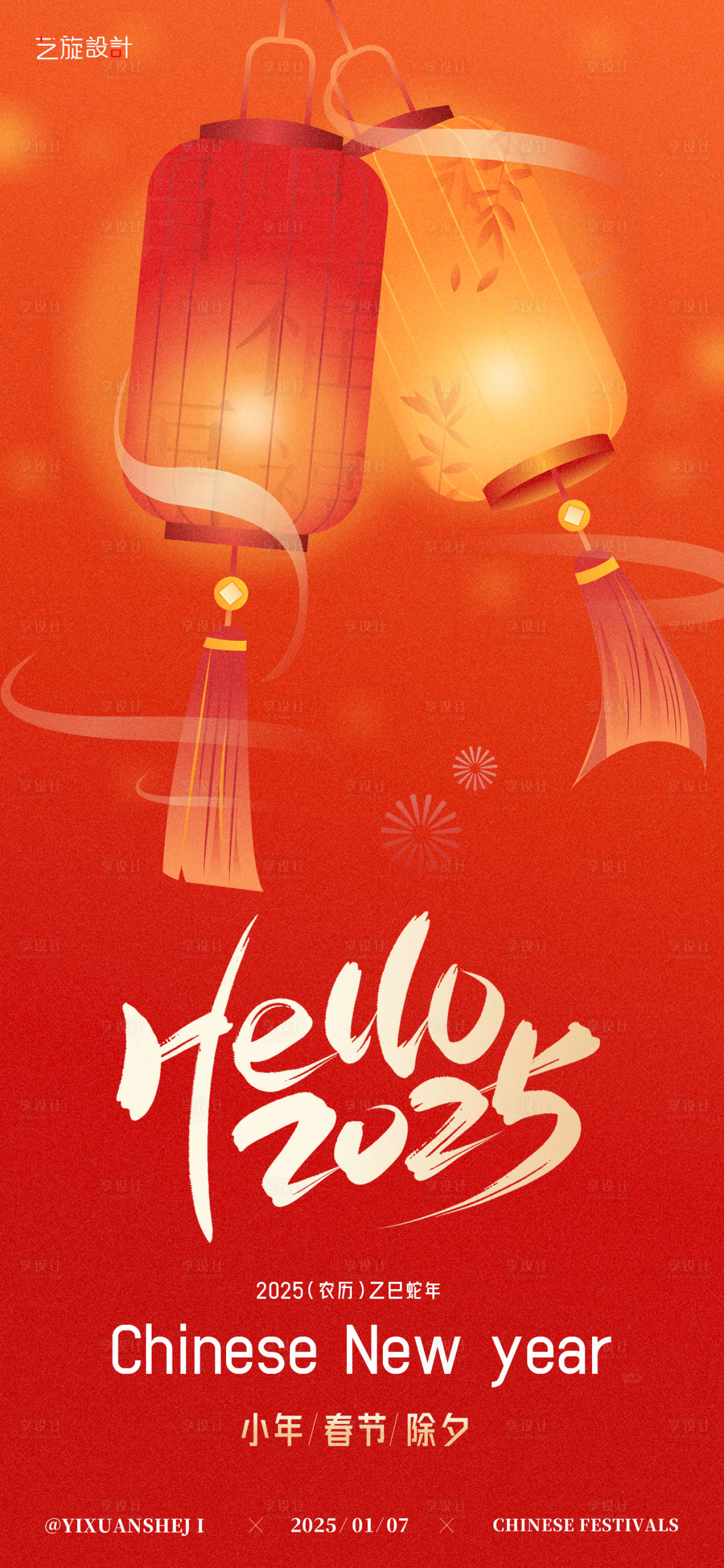 源文件下载【享设计】搜索编号：94030028231195442【新年海报】