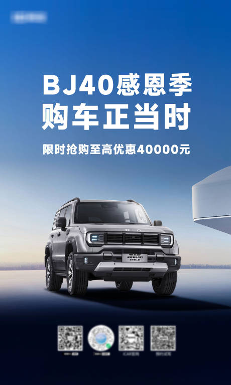 源文件下载【汽车活动海报】编号：58870028272981326