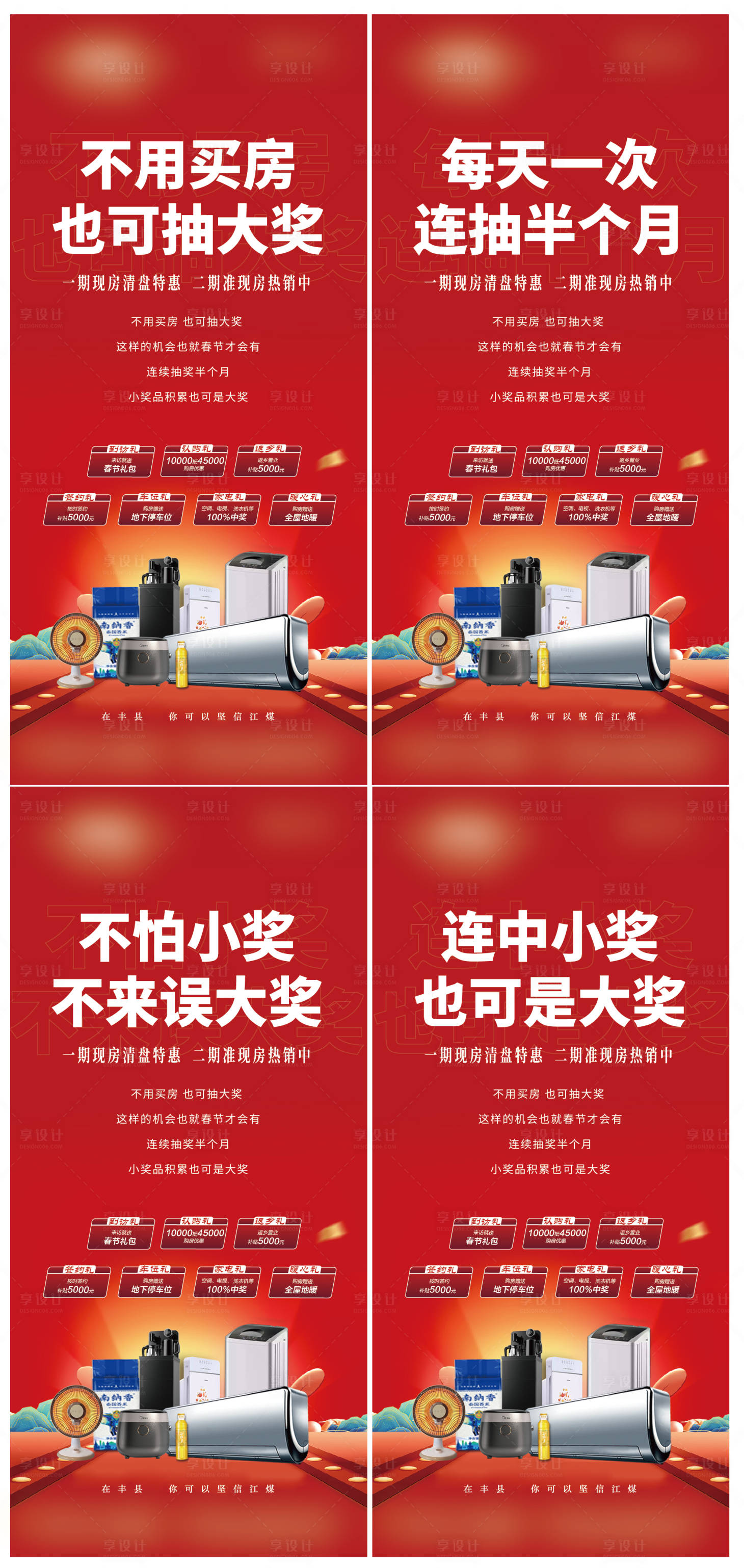 源文件下载【2025年蛇年新春活动系列微单】编号：93840028492367734