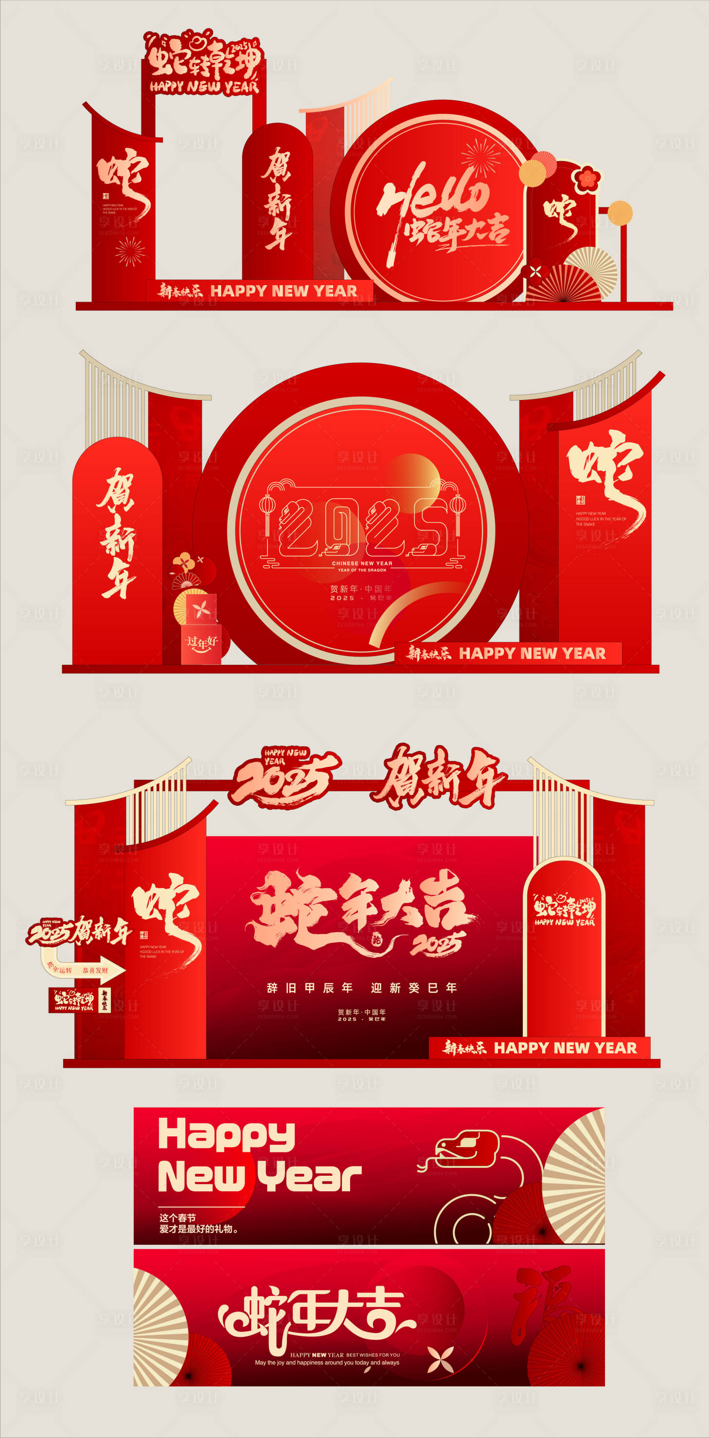 源文件下载【享设计】搜索编号：61330028311416894【蛇年新年美陈】