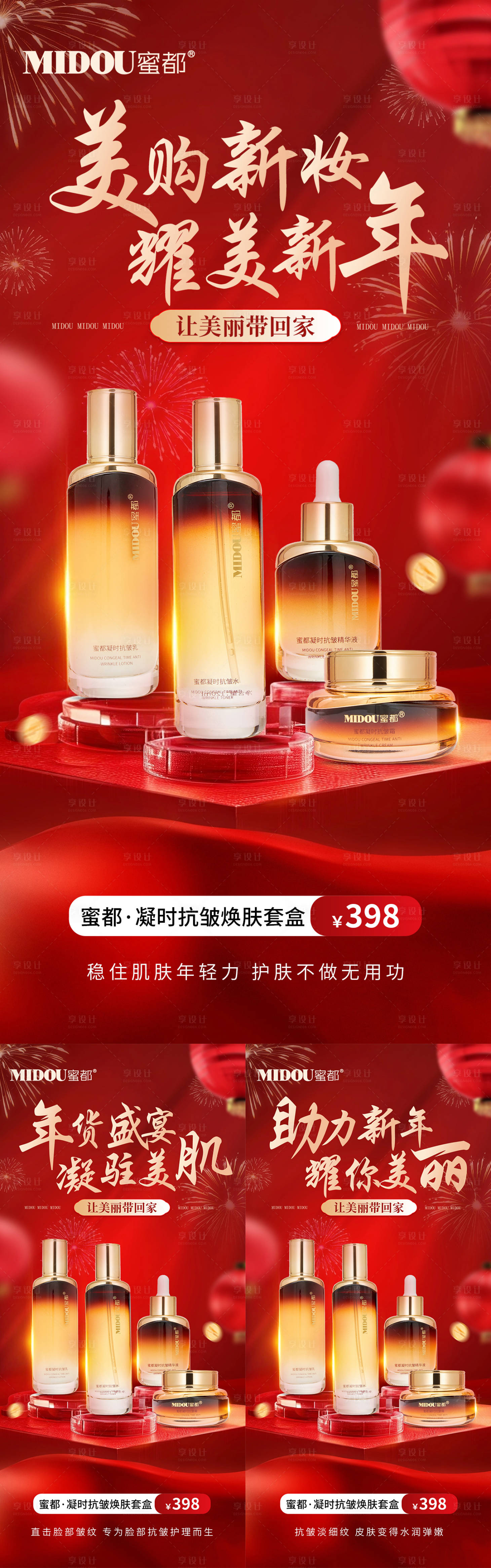 源文件下载【享设计】搜索编号：87410028394239370【新年年货节活动海报】