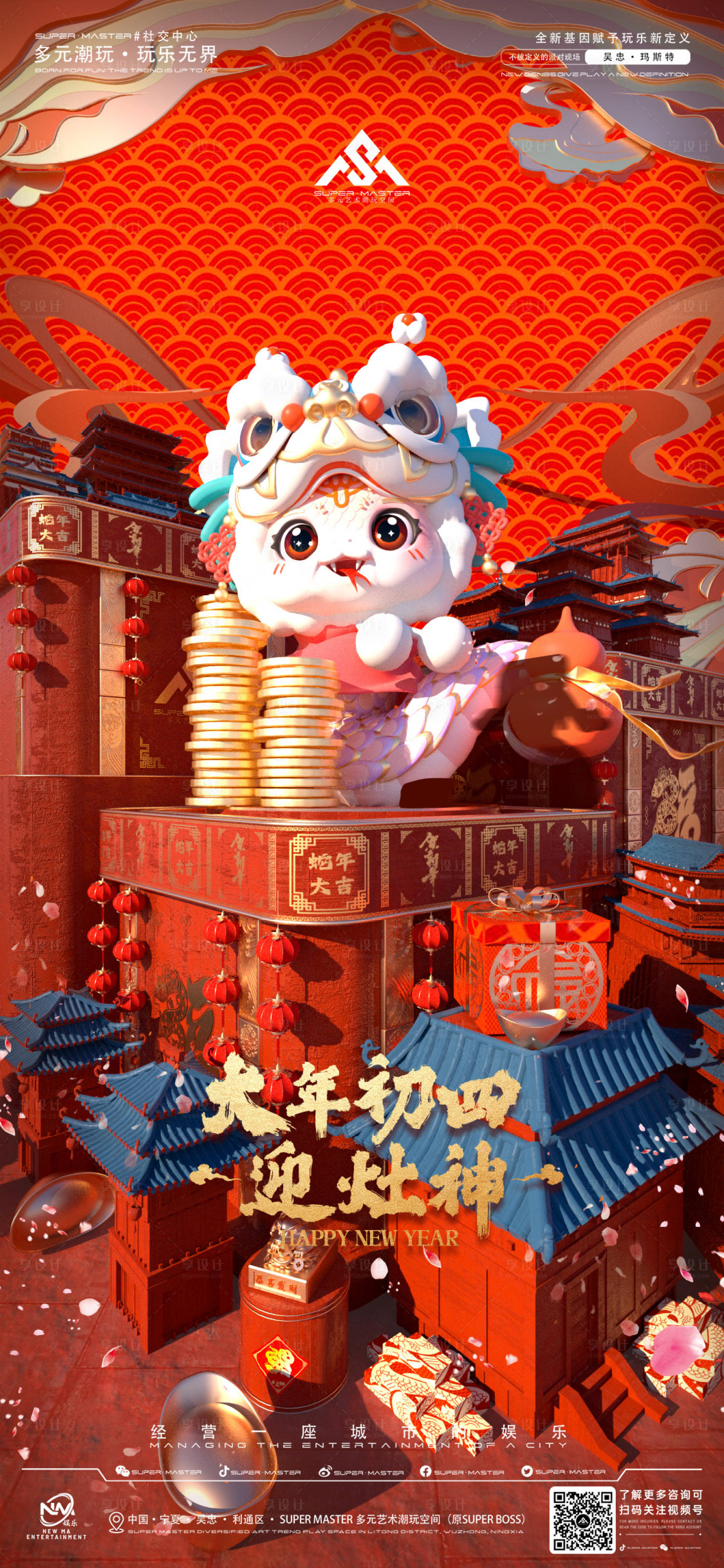 源文件下載【享設計】搜索編號：34510028586082887【酒吧 大年初四】