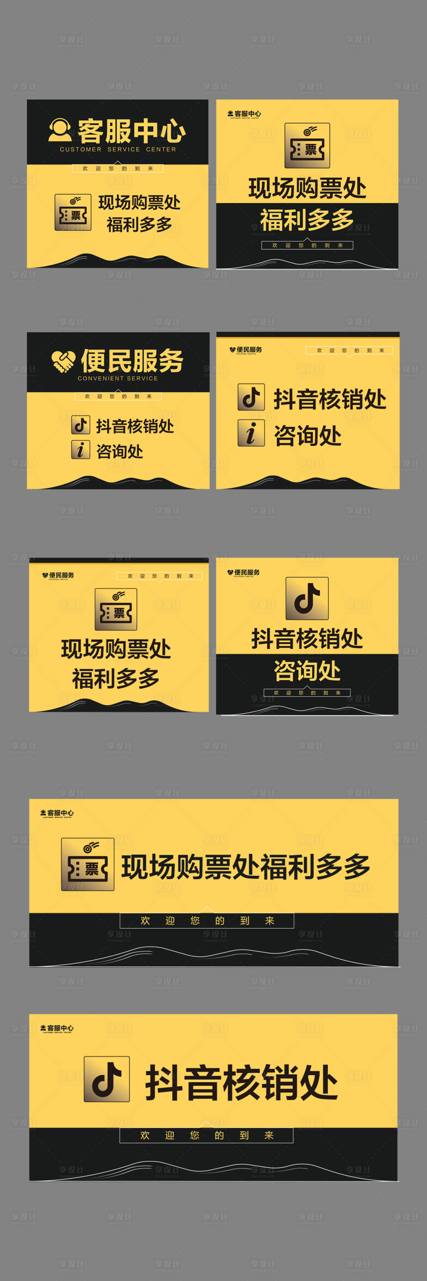 源文件下载【享设计】搜索编号：50820028297666359【便民服务导视牌】