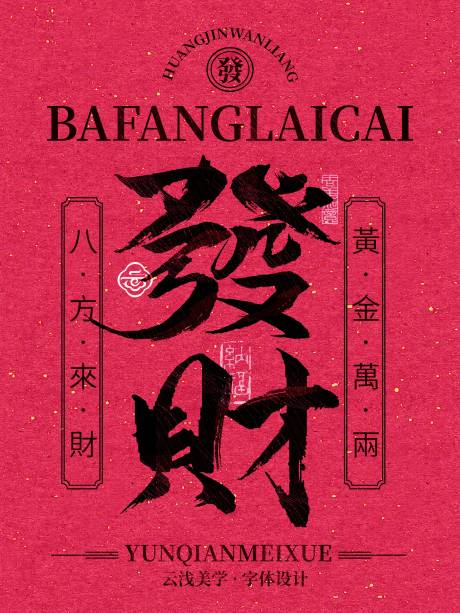 源文件下載【享設計】搜索編號：87040028278741571【蛇年個性手寫宣傳海報】