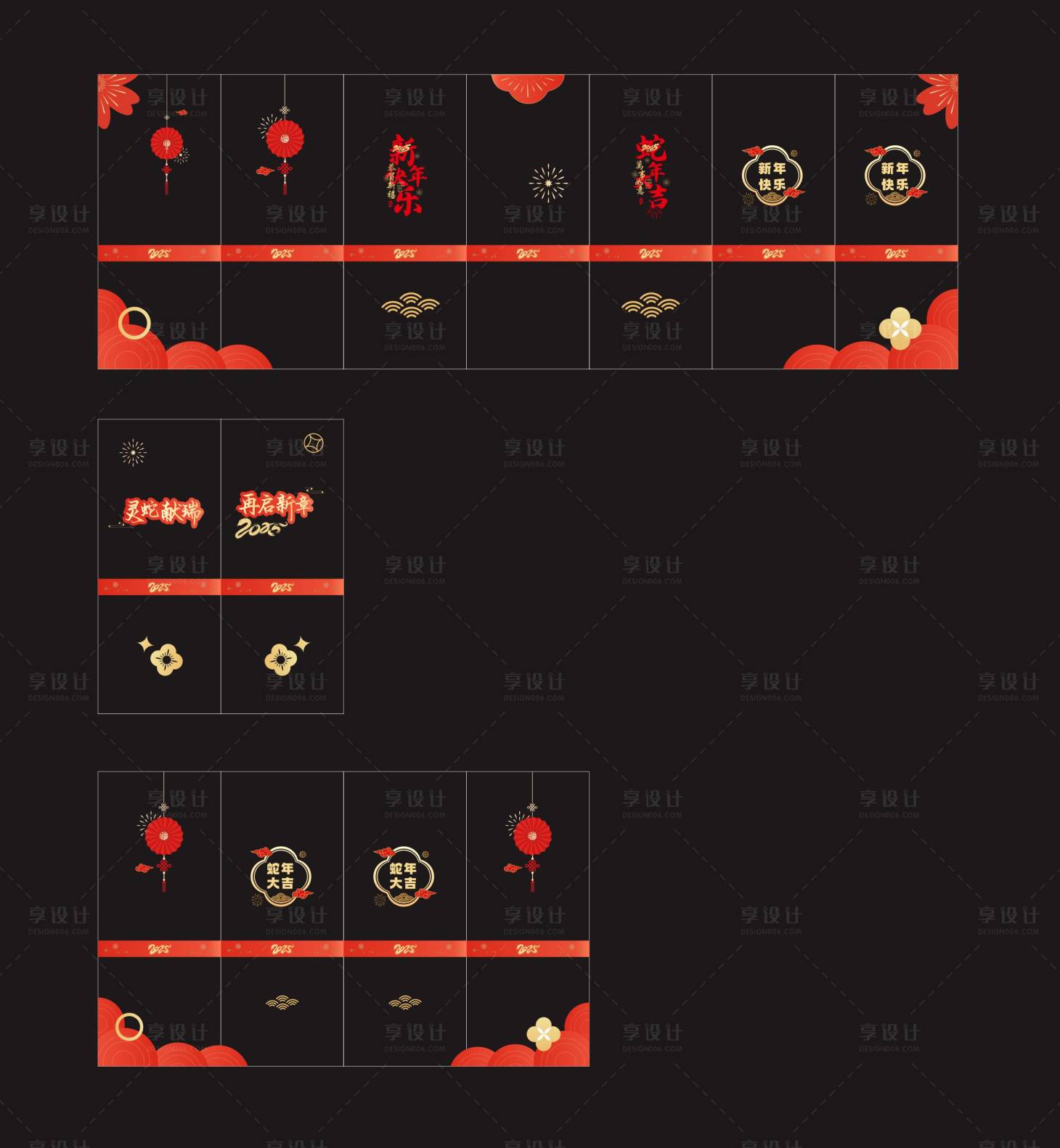 源文件下載【享設計】搜索編號：62360028375113078【蛇年新年玻璃貼】