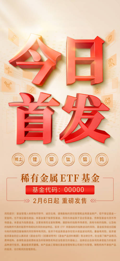 源文件下载【首发海报】编号：84100028550622612