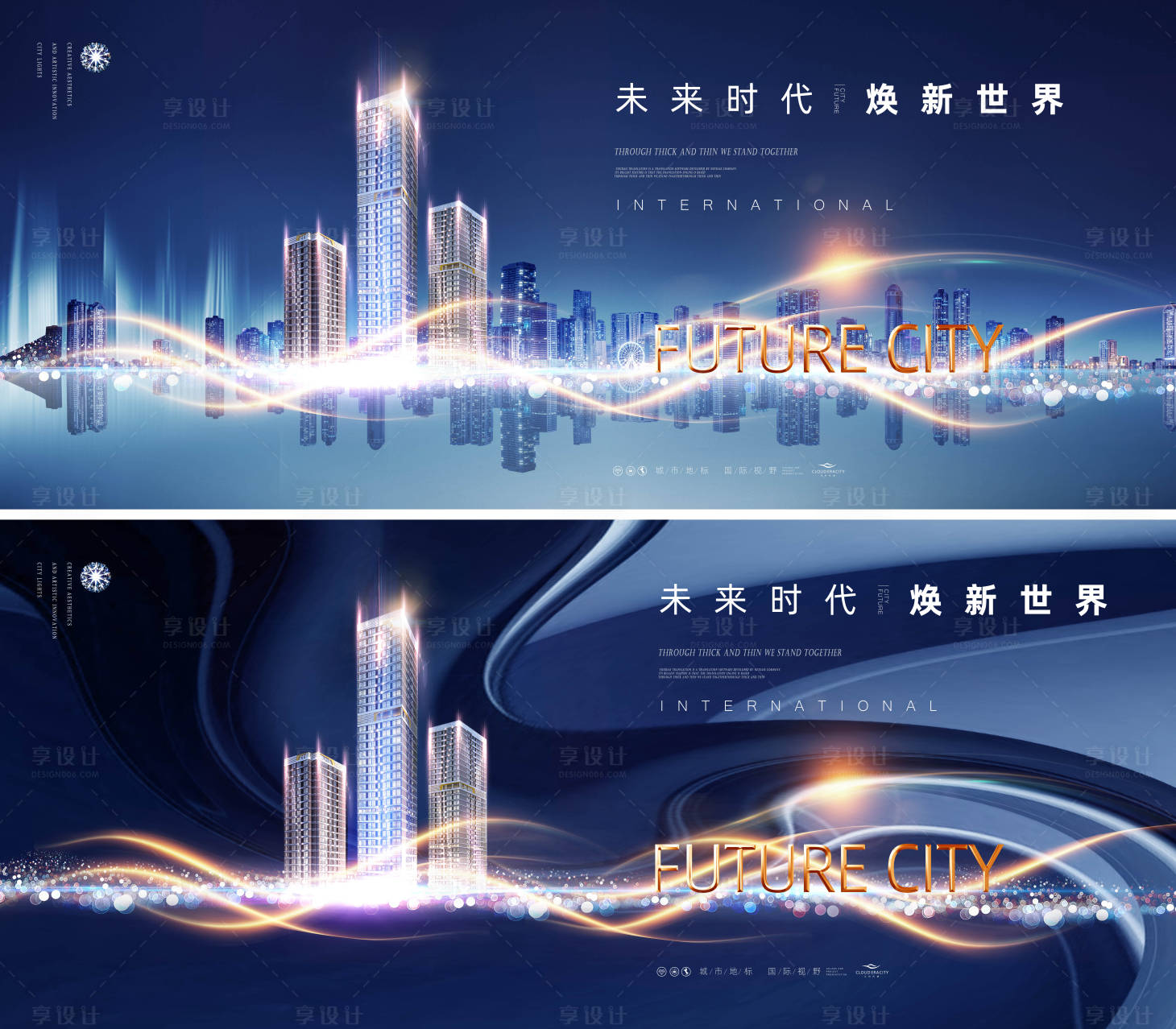 源文件下載【享設(shè)計】搜索編號：35430028255518416【綜合體商業(yè)城市地產(chǎn)廣告】