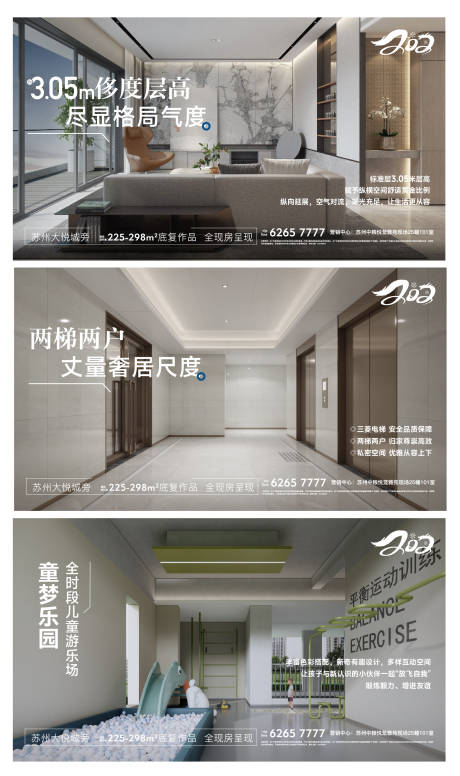 源文件下载【地产洋房加推海报】编号：69390028383902997