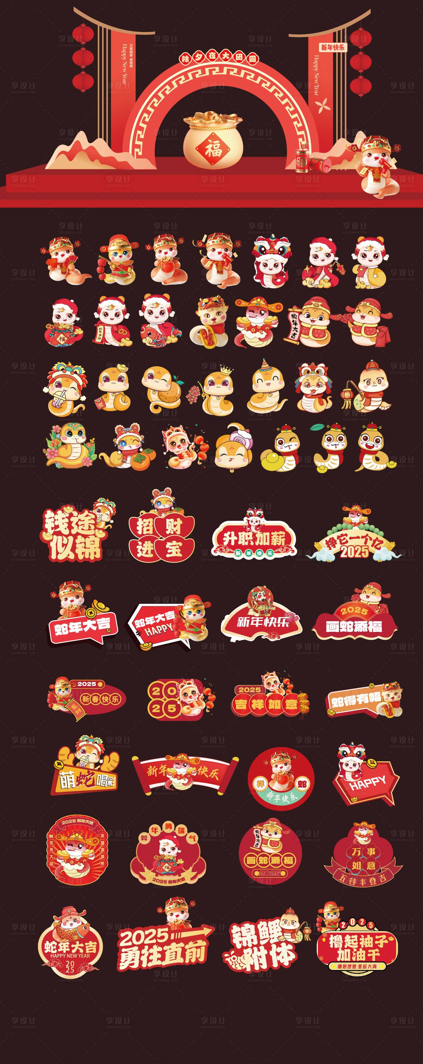 源文件下載【享設計】搜索編號：89080028373731610【新年門頭美陳IP卡通設計】