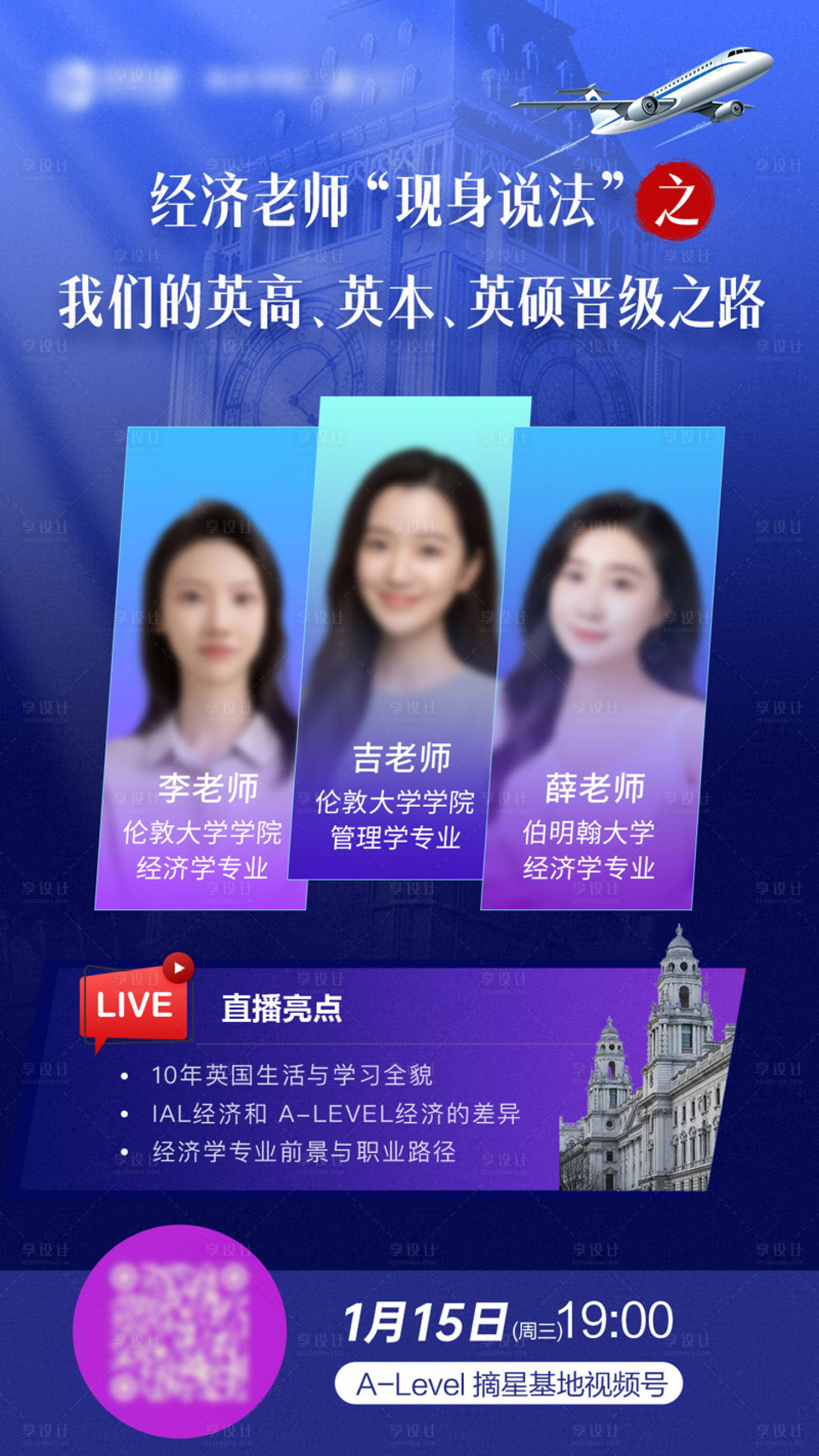 源文件下載【享設(shè)計(jì)】搜索編號(hào)：83850028412974828【多人講座 】
