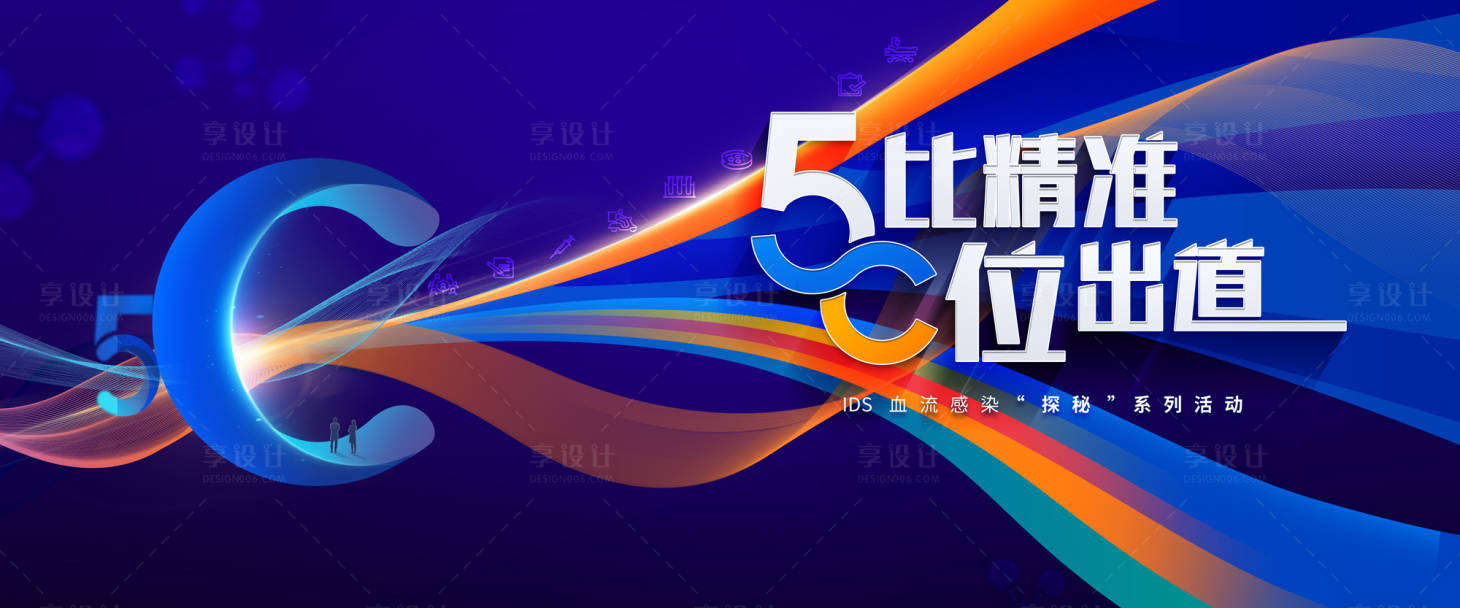 源文件下載【享設計】搜索編號：87350028338073075【科技光線背景板】