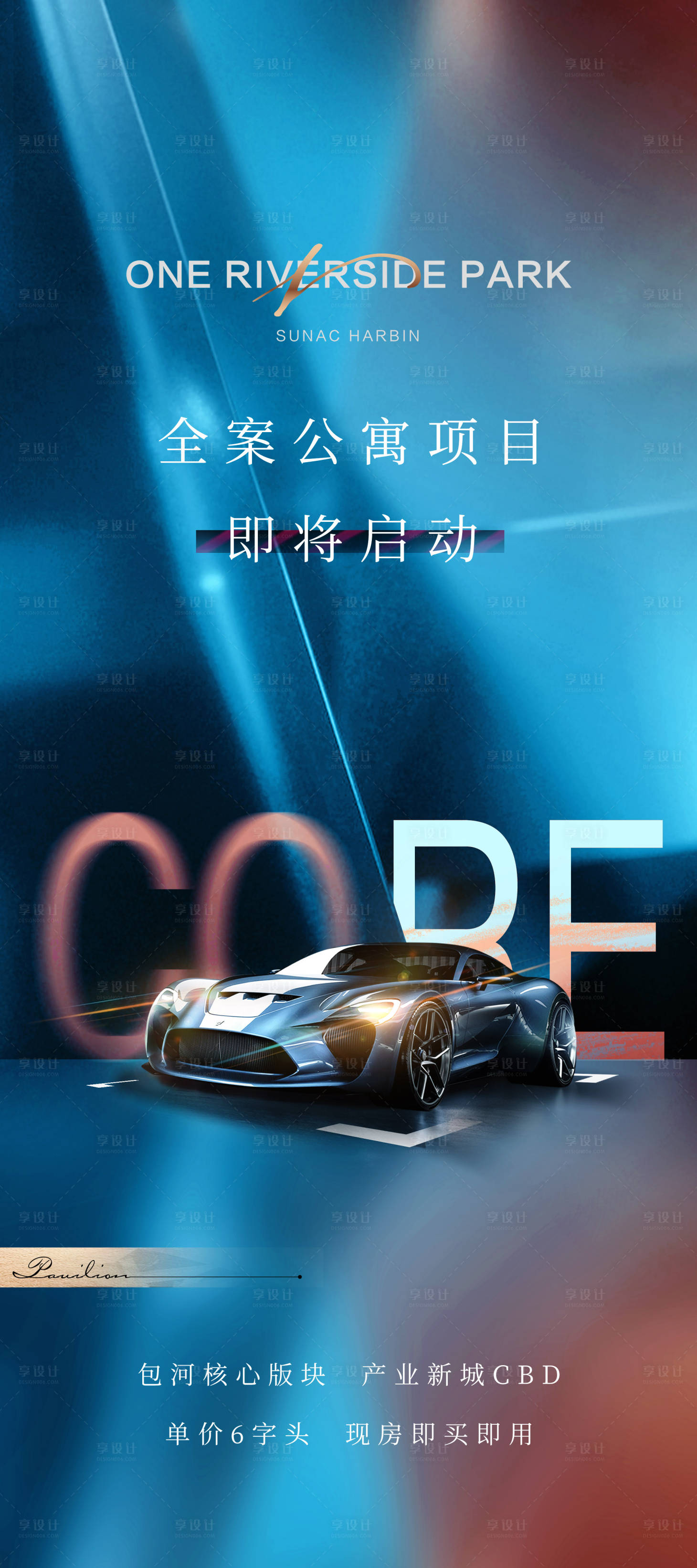 源文件下載【享設計】搜索編號：58900028448145351【公寓啟動】