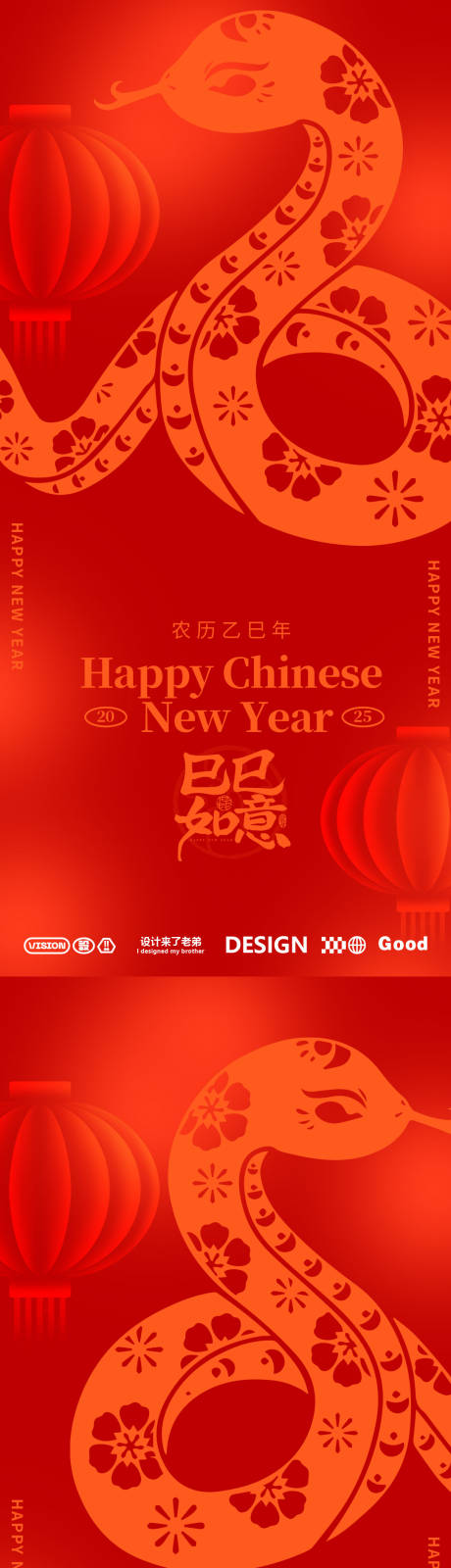 源文件下載【享設計】搜索編號：21360028248985150【春節海報設計】