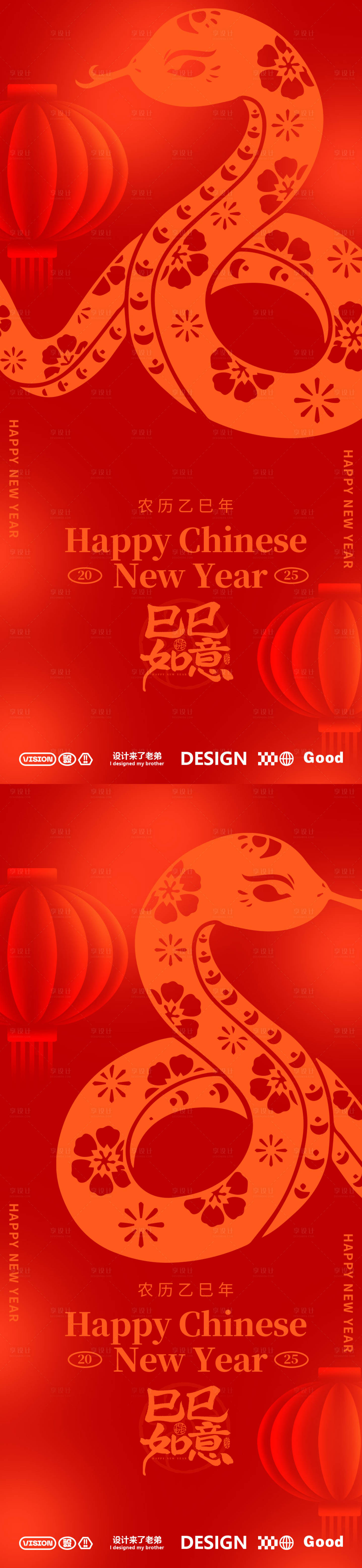 源文件下载【享设计】搜索编号：21360028248985150【春节海报设计】