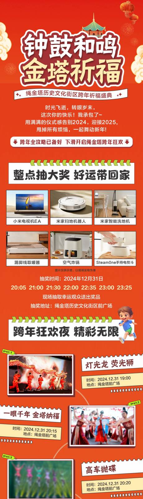 源文件下载【活动推文】编号：95720028400467875