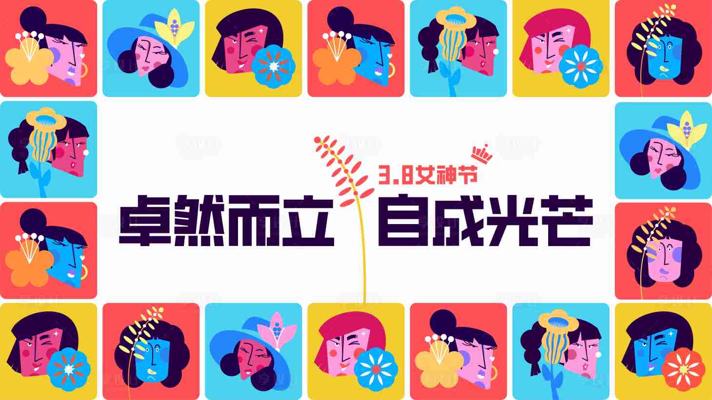 源文件下載【享設計】搜索編號：51720028354955454【女神節活動主畫面】