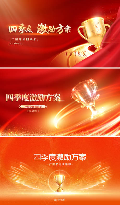 源文件下載【享設(shè)計(jì)】搜索編號(hào)：64220028471883471【年底沖刺紅色PPT背景】