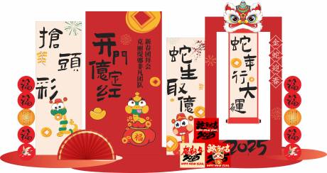 源文件下載【蛇年美陳堆頭】編號：42490028362315805