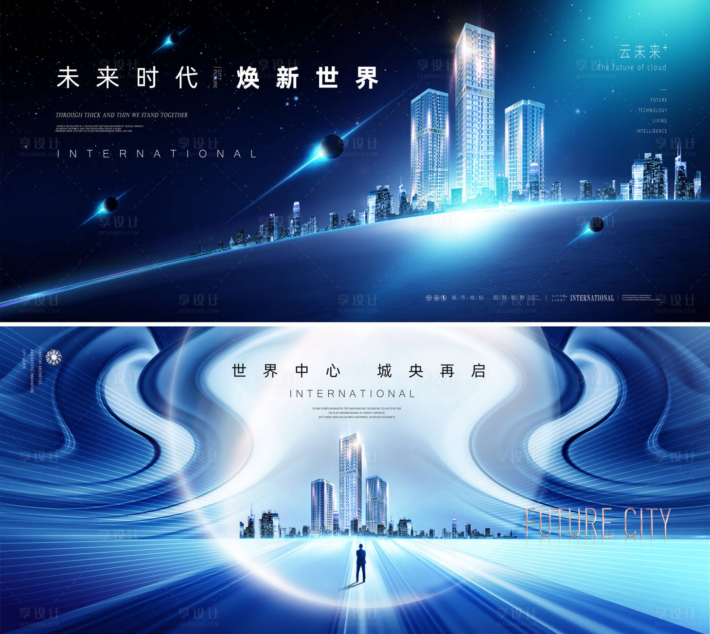 源文件下载【享设计】搜索编号：60450028279285171【综合体商业城市地产广告】