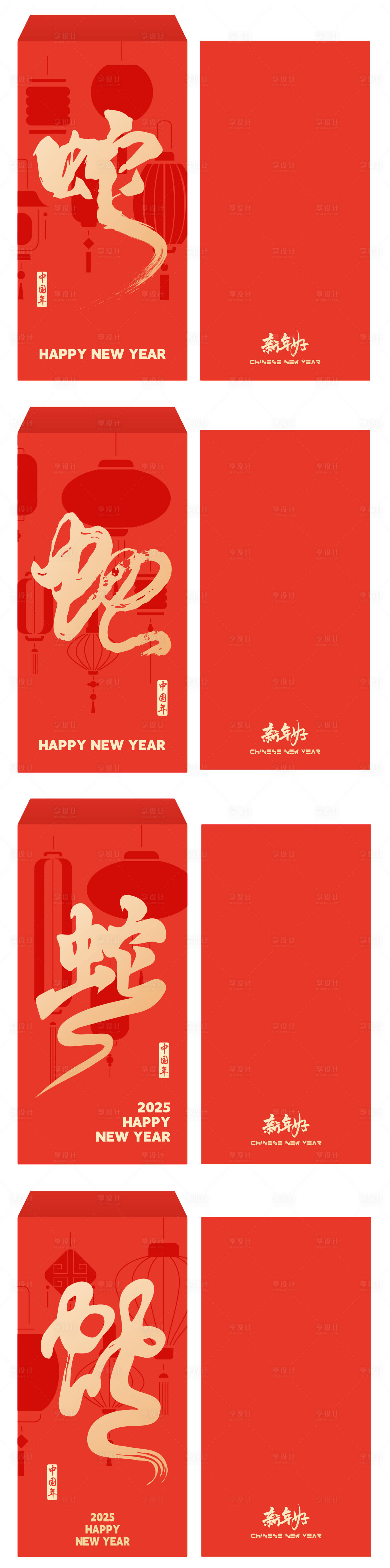 源文件下载【蛇年喜庆红包】编号：34880028253821322