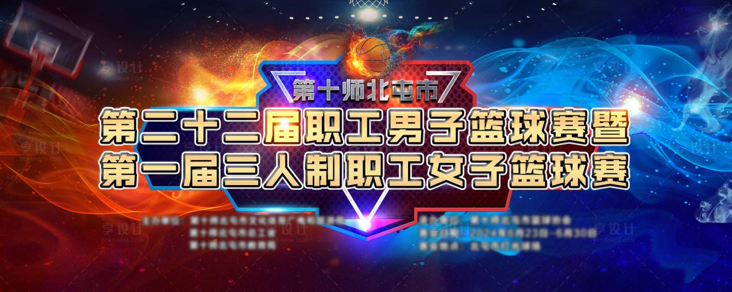源文件下載【籃球比賽主背景】編號：12870028575463714