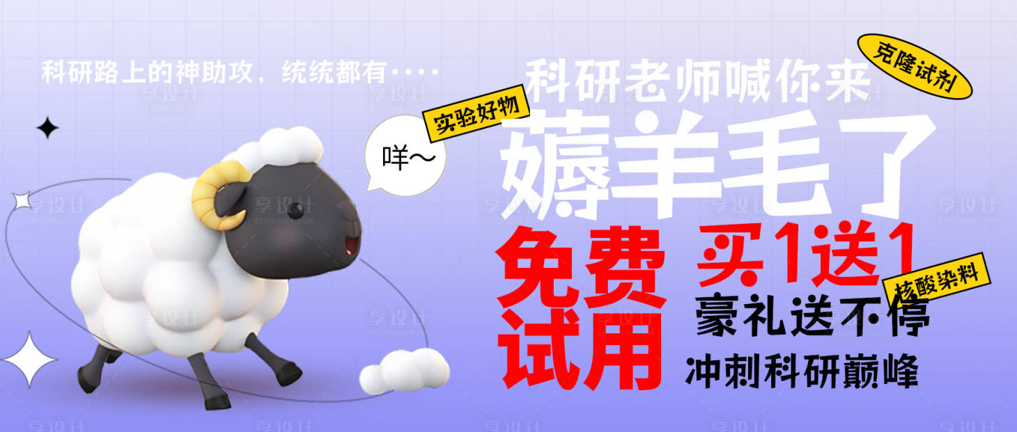源文件下载【享设计】搜索编号：42830028520596913【活动封面】