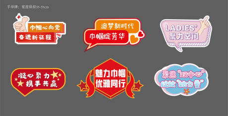 女性活动手举牌