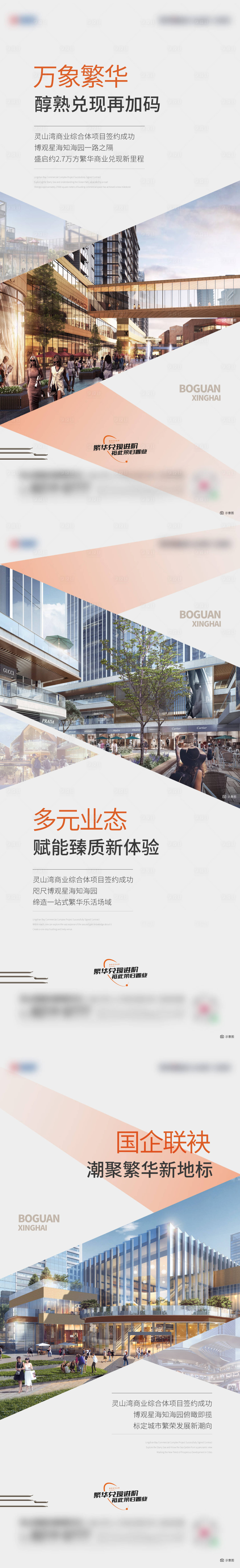 源文件下載【享設計】搜索編號：82590028318858707【商業】