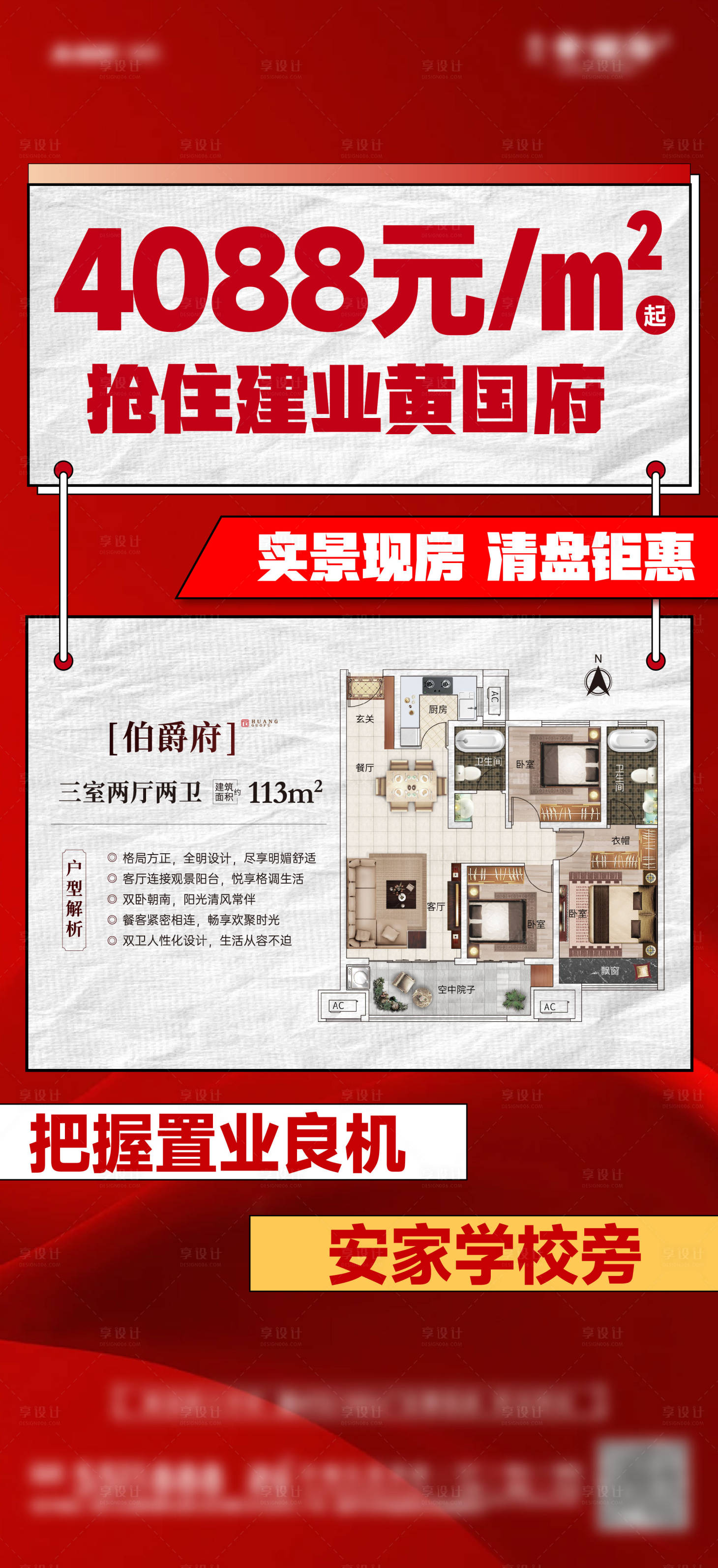源文件下载【享设计】搜索编号：18570028445334357【清盘户型】