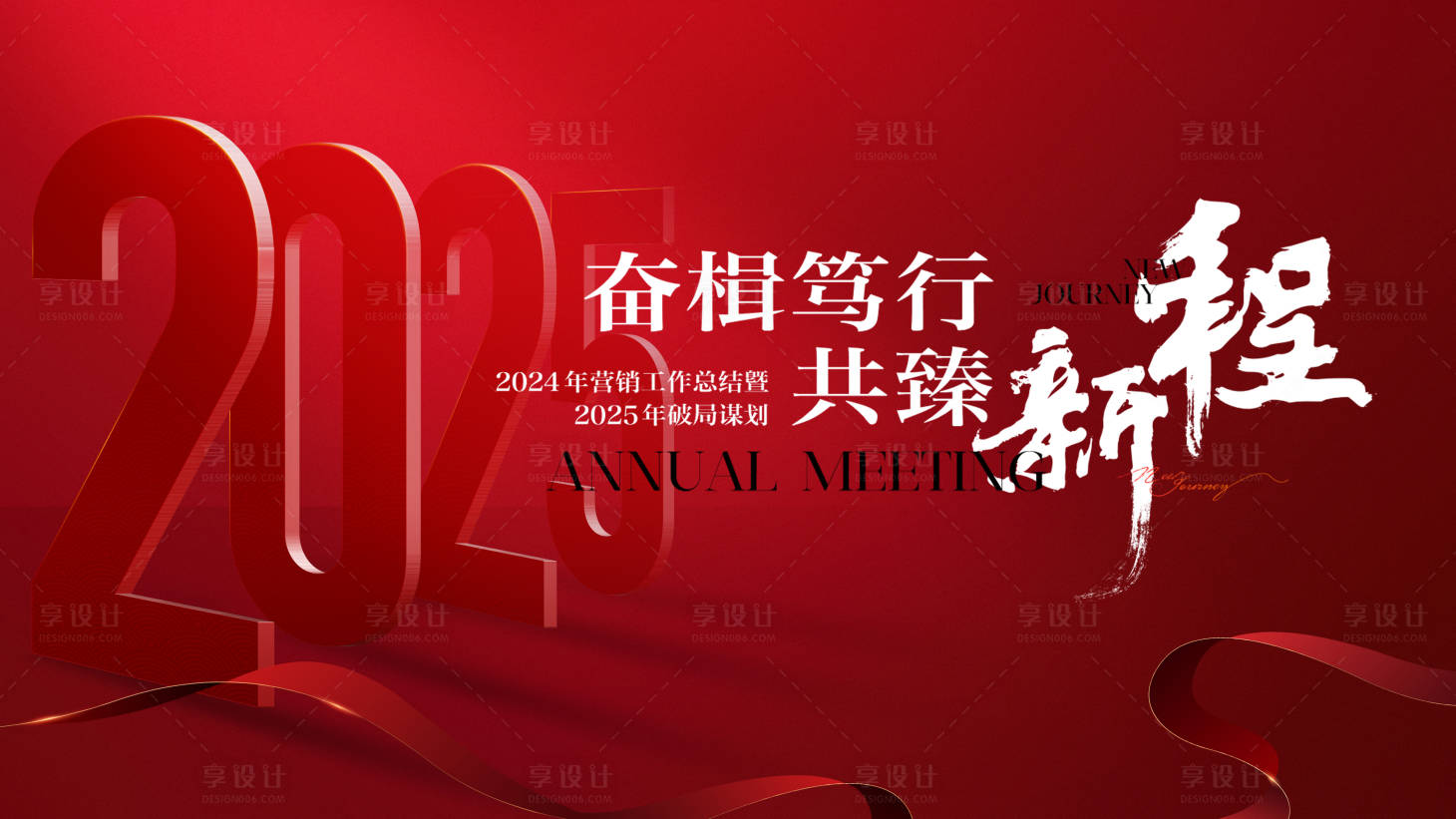 源文件下載【享設(shè)計(jì)】搜索編號(hào)：50310028447502281【年終年會(huì)質(zhì)感背景板】