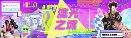 Y2K风格