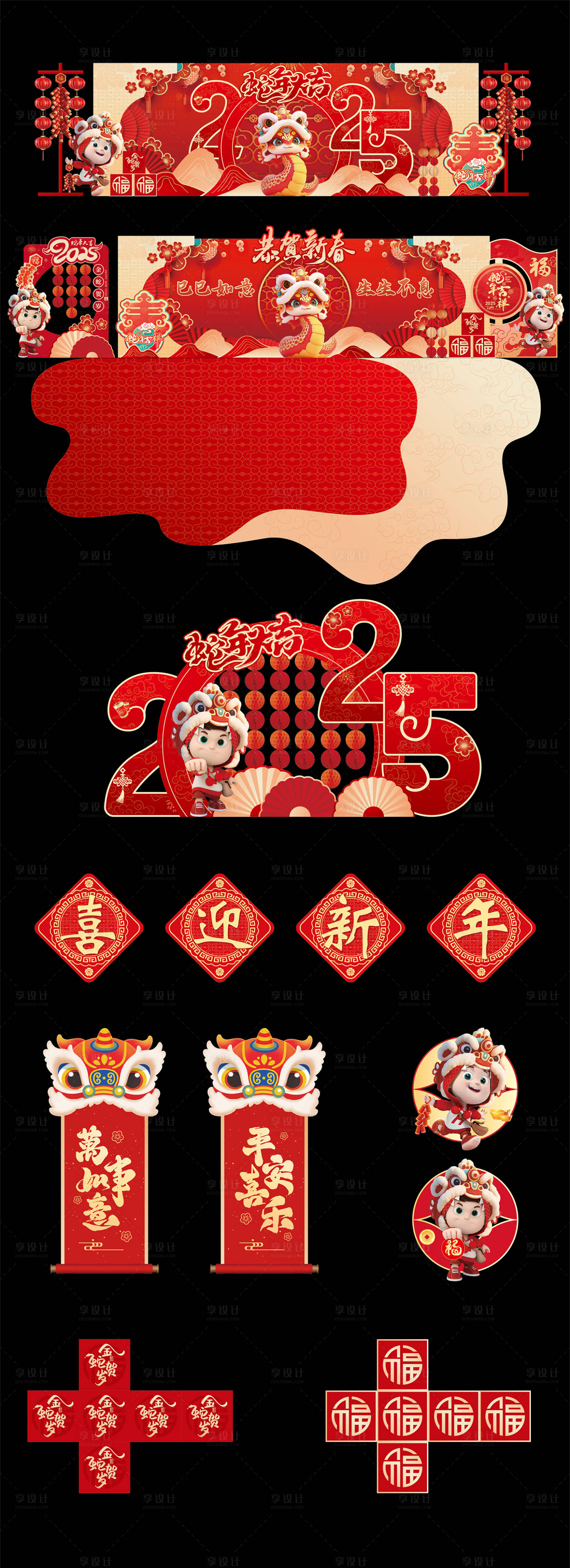 源文件下载【享设计】搜索编号：71420028454599017【蛇年新年美陈】
