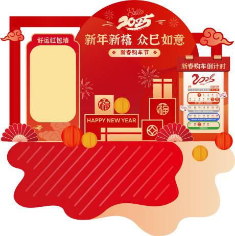 新年美陈